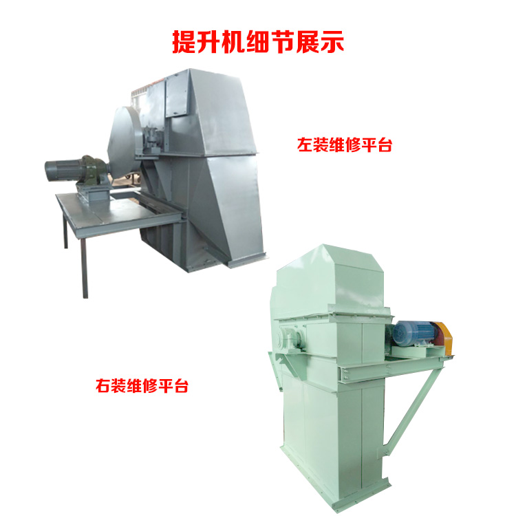 斗式提升機為什么不可以反轉